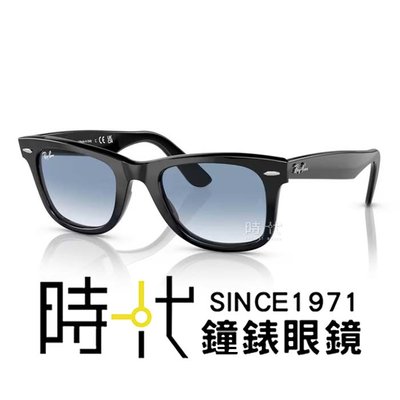 【RayBan】雷朋 太陽眼鏡墨鏡 RB2140F 901/3F 52mm 橢圓鏡框墨鏡 黑框/藍色鏡片