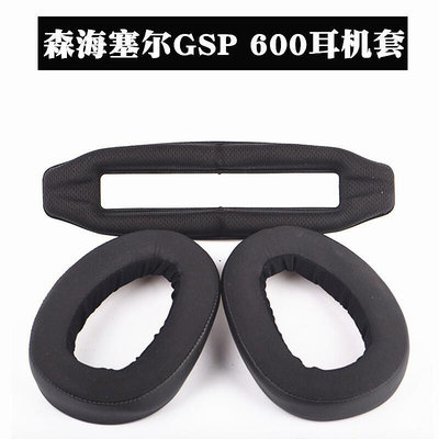適用于森海塞爾GSP 600耳機套頭戴式耳罩 海綿套皮套游