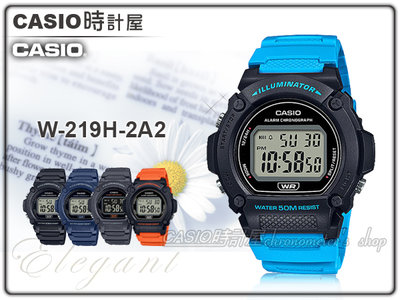 CASIO 時計屋 卡西歐 W-219H-2A2 電子錶 樹脂錶帶 防水50米 LED背光照明 W-219H