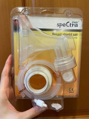 SpeCtra貝瑞克吸乳器 升級配件套組