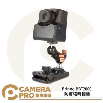 ◎相機專家◎ 客訂 Brinno BBT2000 防疫縮時相機 壁掛支架組合 攝影機 工程攝影 公司貨