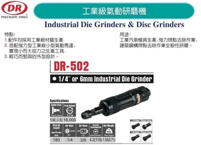 工業級氣動研磨機 氣動專業用刻磨機 氣動內徑研磨機 DR-502