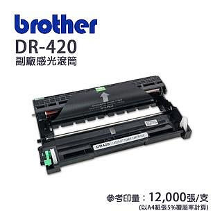 【有購豐】Brother 兄弟牌 DR-420 副廠相容感光滾筒