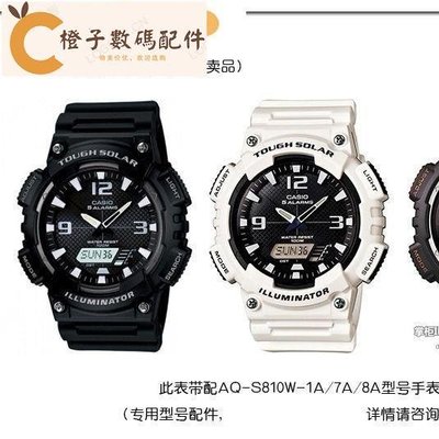 替換錶帶 替換卡西歐錶帶 男手錶帶黑色手錶配件AQ-S810W/AEQ-110W/W-735H[橙子數碼配件]