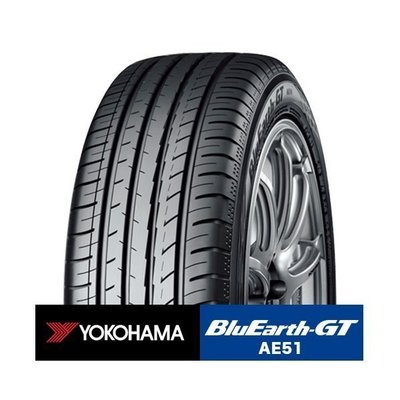 全新輪胎 YOKOHAMA 横濱 AE51 225/45-18 日本製 高品質