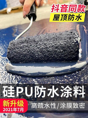 廠家出貨防水材料 皇宅矽防水塗料屋頂補漏材料房頂平房裂縫漏水聚氨酯液體卷材膠買買買