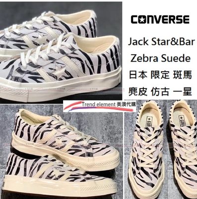 Converse Jack Star&Bars Zebra Suede 斑馬紋 日本 限定 仿古 泛黃 麂皮 美澳代購