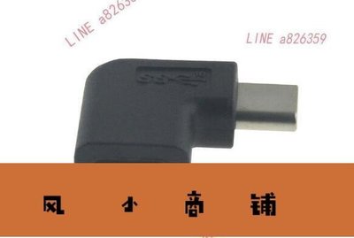 拉風賣場-B-LIAK Type-c公對母轉接頭上下左右彎頭90度USB充電延長線轉換頭 L型彎頭公對母??發票-快速安