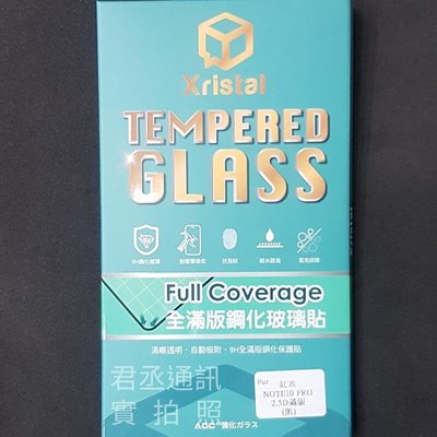 ASUS ROG Phone 5/Pro/Ultimate/ZS673KS 臺灣製滿版9H鋼化防爆玻璃保護貼