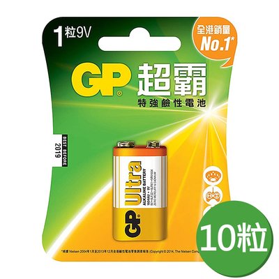 【超霸GP】9V ULTRA特強鹼性電池10粒裝(吊卡裝1.5V鹼性電池)