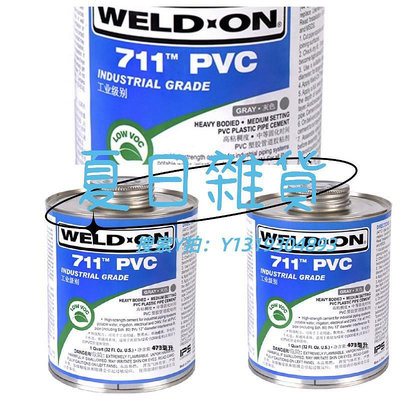 膠水IPS 711 UPVC膠水  PVC進口管道膠粘劑 粘結劑 WELD-ON 473ML/桶