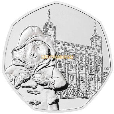英國50便士帕丁頓熊在倫敦塔紀念幣2019年版異形硬幣圓盒外國錢幣 錢幣 紙幣 硬幣【悠然居】