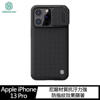 【廣興百貨店】NILLKIN Apple 手機保護殼 iPhone 13 Pro 6.1吋 優尼 Pro 保護殼 保護攝像頭 手機背蓋