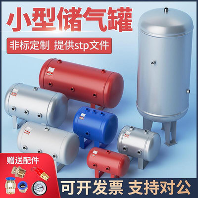 儲氣罐小型壓縮空氣儲氣筒10L20L真空負壓罐空壓機臥式緩沖壓力罐