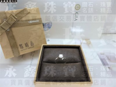 Emphasis 點睛品 GIA鑽石戒指 1.09ct G/VVS1/3EX車工完美 18K n0035