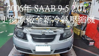 2006年 SAAB 9-5 2.0T 更換原廠全新汽車冷氣壓縮機  新莊  林先生 下標區~~