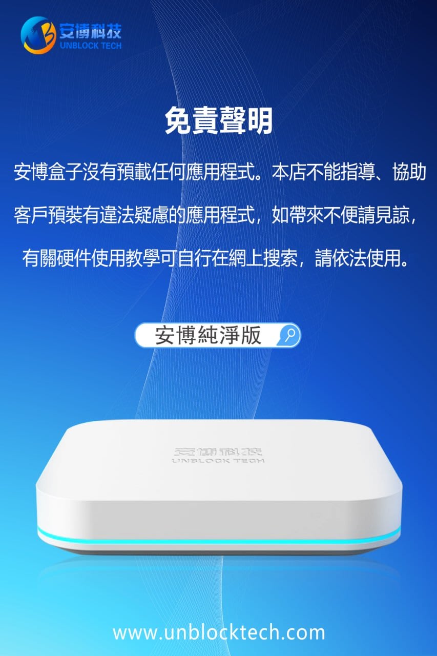 UBOX 10 安博10代第四台電視盒原廠公司貨| Yahoo奇摩拍賣