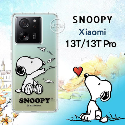威力家 史努比/SNOOPY 正版授權 小米 Xiaomi 13T/13T Pro 漸層彩繪空壓手機殼(紙飛機) 保護殼