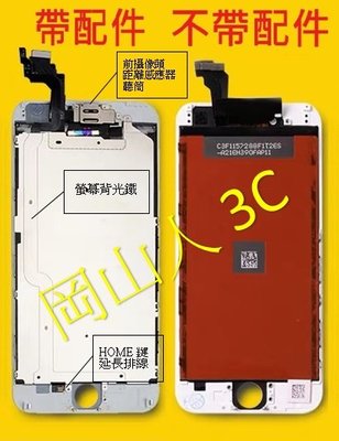 【岡山3C】Iphone6s+ iphone I6s+ i6s+螢幕總成、含前鏡頭、含配件、含工具（初學著專用)