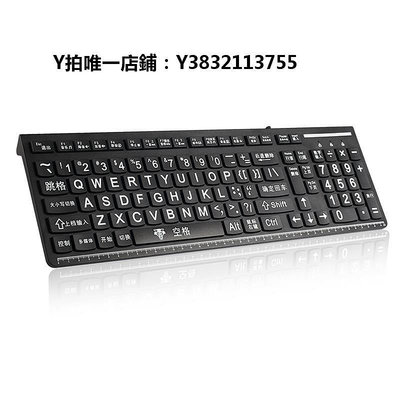 八鍵鍵盤 大字符老人鍵盤近視弱視有線鍵盤大字體字母中文拼音老人專用鍵盤