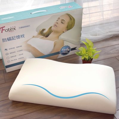 Fotex芙特斯【防蹣柔雲記憶枕】成人記憶枕 外層物理性防螨套 釋壓枕(3M、丹普同級)