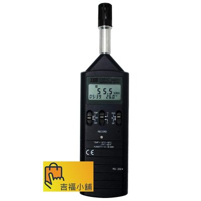 TES-1361C / 可記錄溫濕度計(RS-232) / 原廠公司貨 / 安捷電子