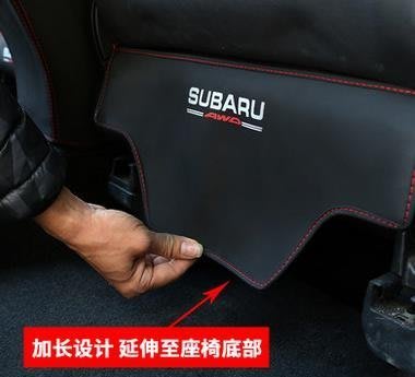 現貨熱銷-【易車汽配】適用於斯巴魯Subaru 13-18Forester 座椅防踢墊森林人改裝後排座椅防踢防護