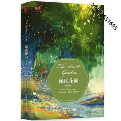 【金玉書屋】秘密花園（英文版） 世界經典兒童小說