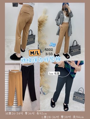 【現貨】B0892 韓國製 高腰收腹造型 休閒時裝長褲、西裝褲、小直筒褲