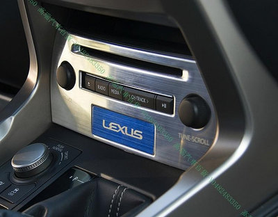 限時下殺9折『高瑞汽車百貨』Lexus凌志 15-17款 NX200 NX200T NX300H 中控CD面板亮片 裝飾貼 內飾改裝