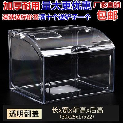 超市散裝零食品展示盒高透明帶蓋陳列亞克力展示盒醬菜糖干果盒子-Misaki精品