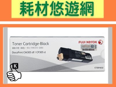 含稅 Fuji Xerox 富士全錄 原廠碳粉匣 CT201632 黑色 適用: CP305d/CM305df