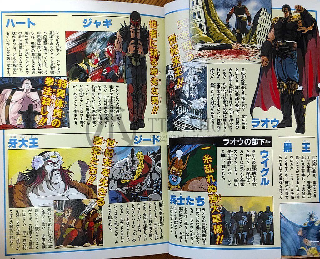 1986 北斗神拳劇場版日文彩色畫冊二冊全北斗の拳武論尊原哲夫拳四郎拳