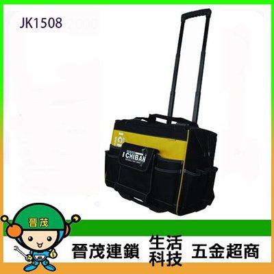 【晉茂五金】I CHIBAN 一番 大容量拉桿袋 耐用防潑水 大容量 工具箱 旅行箱 電工袋 JK1508 請先詢問