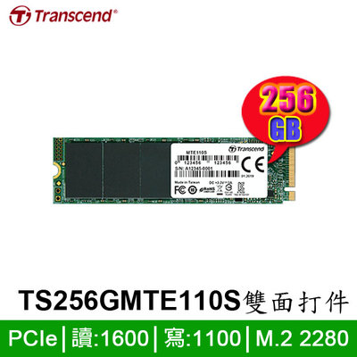 【MR3C】含稅 創見 MTE110S 256GB M.2 2280 PCIe NVMe SSD固態硬碟 (雙面打件)