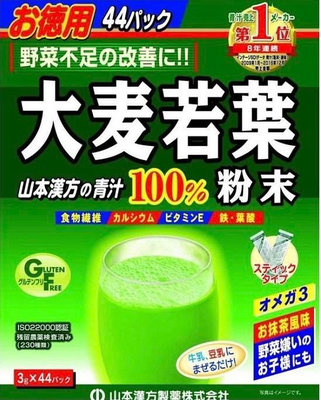 現貨日本🇯🇵原裝⭐️山本漢方 ⭐️大麥若葉原味青汁❤️青汁 44包 入 熱銷商品👍