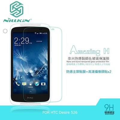 【西屯彩殼】NILLKIN HTC Desire 526 Amazing H 防爆鋼化玻璃貼 9H 含超清鏡頭貼