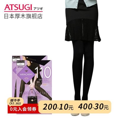 熱銷 ATSUGI/厚木140D日系發熱襪連褲襪2雙裝黑色絲襪保暖 加厚天鵝絨全店