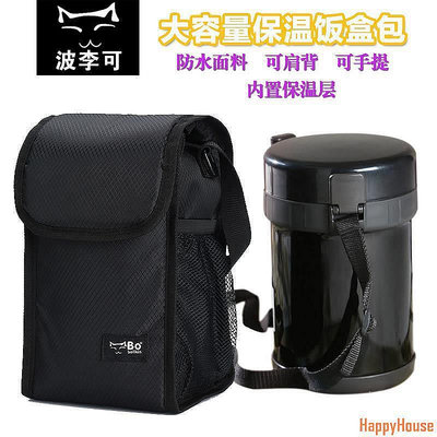 【現貨】日式加厚大號帶飯手提包象印虎牌保溫飯盒包便當背袋防水保溫桶套