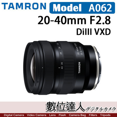 【數位達人】公司貨 TAMRON 20-40mm F2.8 DiIII VXD A062 For SONY E