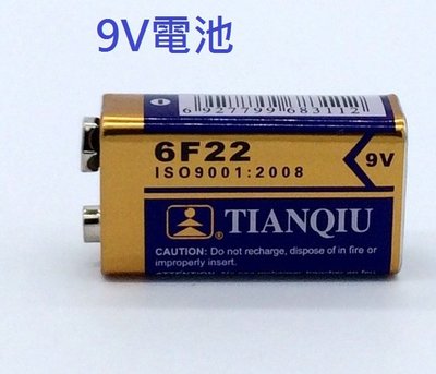 (高點舞台音響)碳性9V電池 麥克風電池 測線儀電池 無線麥克風電池 6F22S電池 方型電池