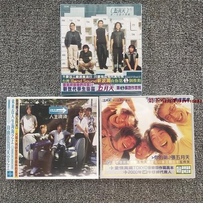 【預定】五月天 藍色三部曲 第一張+愛情萬歲+人生海海 3CD「奶茶唱片」