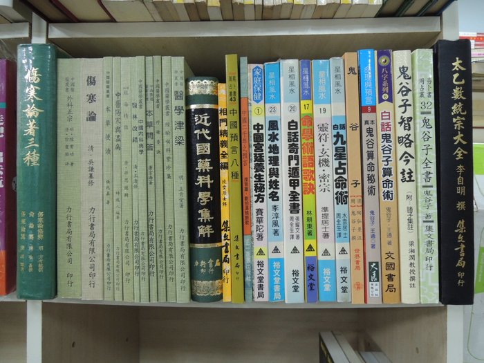 ユーズド本）漢方入門書の決定版 漢方養生術 最後のとき選ばれし者