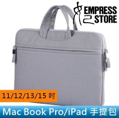 【妃小舖】Mac Book Air/Pro/Retina 布面 筆電/平板 11/12/13/15 手提袋/電腦包/提包