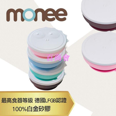 【百商會】韓國 monee 100%白金矽膠恐龍造型可吸式餐碗附蓋/4色