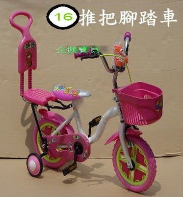 @企鵝寶貝二館@16吋推把雙人腳踏車/三輪車有輔助輪~台灣製 (水藍/粉紅)