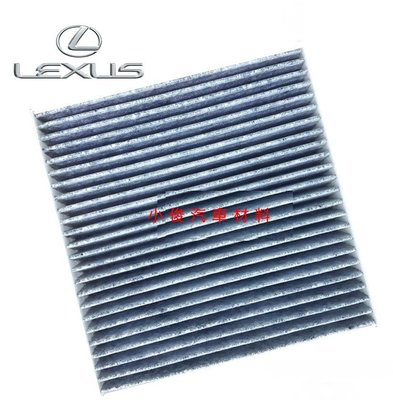 昇鈺 LEXUS RX350 2004年-2008年 ES330 2004年-2006年 冷氣芯 冷氣濾網