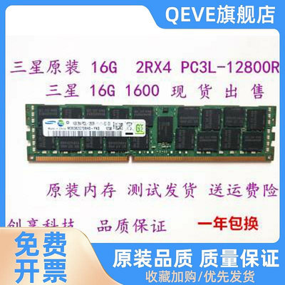 16G DDR3 1066/1333/1600/1866  ECC REG 伺服器記憶體12800R
