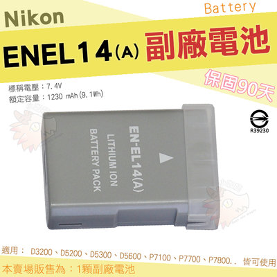 Nikon 副廠電池 ENEL14 電池 鋰電池 ENEL14A D5200 D3200 D5100 P7800