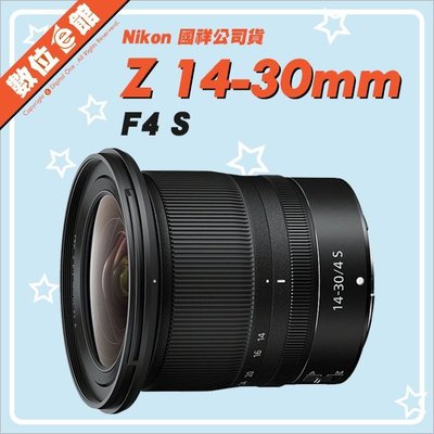 ✅2/20 快來詢問✅國祥公司貨 Nikon NIKKOR Z 14-30mm F4 S 鏡頭